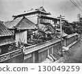 戰前建築、近代建築、昭和住宅 130049259