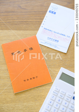 Pension Handbook and Nenkin Regular Mail 130049703