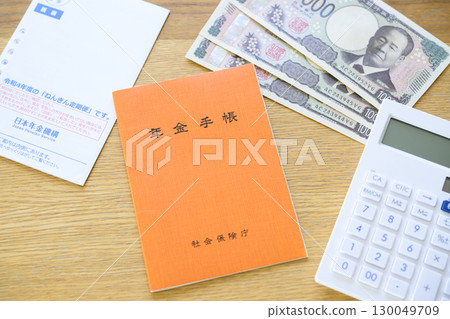 養老金手冊和年金普通郵件 130049709
