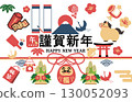 可愛的新年插圖【馬年】 130052093