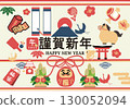 可愛的新年插圖【馬年】 130052094