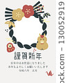 New Year's Card 2026 Year of the Horse 130052919