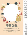 New Year's Card 2026 Year of the Horse 130052920