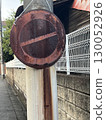 Old blurred no parking sign 130052926