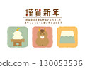 New Year's Card 2026 Year of the Horse 130053536