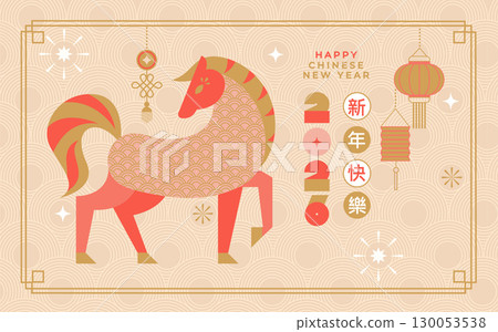 Card for chinese new year 2026 with simple horse zodiac sign.Chinese pattern,lantern,numbers,asian symbols,elements in red and gold colors.Template design for web,greeting,posters, banner,sales.Vector 130053538