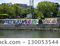 廣島和平紀念公園「解放加薩！不再有種族滅絕」（拍攝於2025年8月6日） 130053544
