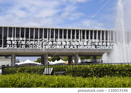 廣島和平紀念資料館（2025年8月6日拍攝） 130053546