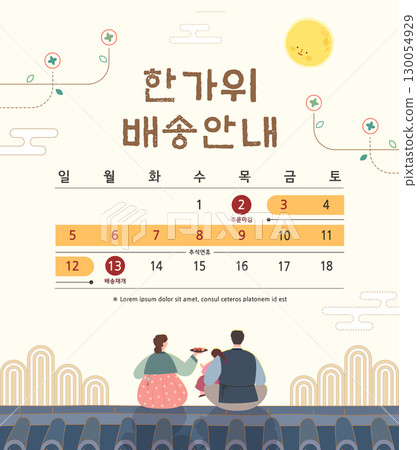 Korean Thanksgiving Day. Korean Translation "Thanksgiving holiday delivery information" Korean Thanksgiving Day. Korean Translation "Thanksgiving holiday delivery information" 130054929