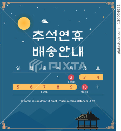 Korean Thanksgiving Day. Korean Translation "Thanksgiving holiday delivery information" Korean Thanksgiving Day. Korean Translation "Thanksgiving holiday delivery information" 130054931