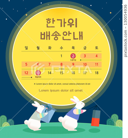 Korean Thanksgiving Day. Korean Translation "Thanksgiving holiday delivery information" Korean Thanksgiving Day. Korean Translation "Thanksgiving holiday delivery information" 130054936
