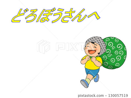 Moon watching thief Moon watching thief 130057519