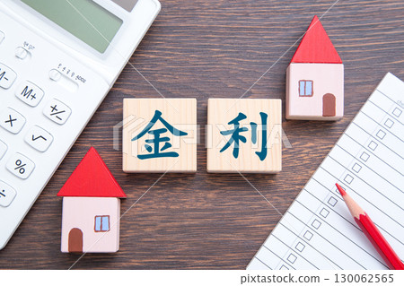 Mortgage Interest Rates (House, Calculator, and Checklist) 130062565