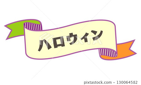 Pop Halloween lettering and ribbons Colorful label heading title Vector png Pop Halloween lettering and ribbons Colorful label heading title Vector png 130064582