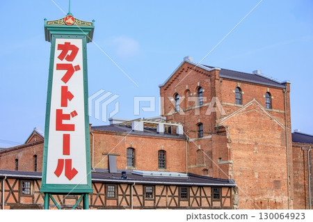 半田市半田紅磚建築外觀及復原的Kabuto啤酒廣告塔 130064923