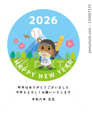 New Year's card 2026 Year of the Horse - Horse playing baseball (vertical) New Year's card 2026 Year of the Horse - Horse playing baseball (vertical) 130067155
