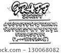 Graffiti script font. Uppercase  lettering typeface. Vector alphabet, numbers and glyphs. 130068082