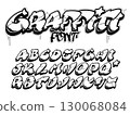 Graffiti style font. Orange and yellow colors vector alphabet 130068084