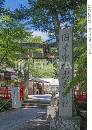 京都龜岡出雲大社境內的風景 130071283