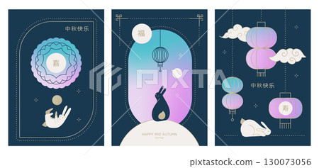 Mid Autumn Festival posters set, a4 banners with full moon, mooncake, lanterns and rabbit on gradient . Minimal vector illustration. Translate - luck, long life, happiness, Happy Mid Autumn festival Mid Autumn Festival posters set, a4 banners with full moon, mooncake, lanterns and rabbit on gradient . Minimal vector illustration. Translate - luck, long life, happiness, Happy Mid Autumn festival 130073056