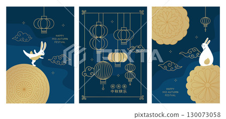 Mid Autumn Festival banners set, a4 poster, flyer, cover with full mooncakes, lanterns and rabbits. Flat vector illustration. Translate - luck, long life, happiness, Happy Mid Autumn festival Mid Autumn Festival banners set, a4 poster, flyer, cover with full mooncakes, lanterns and rabbits. Flat vector illustration. Translate - luck, long life, happiness, Happy Mid Autumn festival 130073058