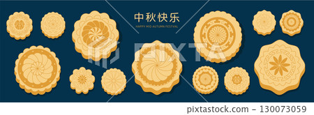 Big set of Moon cakes with geometric symmetric patterns of the Mid Autumn festival, isolated on dark blue background. Flat vector illustration. 130073059