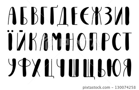 Ukrainian alphabet font. Hand drawn style, Ukrainian language letters on a white background. Vector illustration for education, culture, design and learning materials. Ukrainian alphabet font. Hand drawn style, Ukrainian language letters on a white background. Vector illustration for education, culture, design and learning materials. 130074258