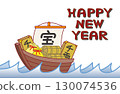 新年賀卡插圖素材-寶船插圖和新年快樂 130074536
