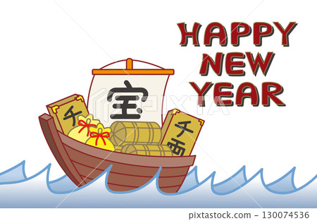 新年賀卡插圖素材-寶船插圖和新年快樂 新年賀卡插圖素材-寶船插圖和新年快樂 130074536
