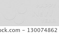White minimal abstract background with subtle embossed Happy New Year text and circular shapes over a grainy noise texture, holiday copy space. 130074862