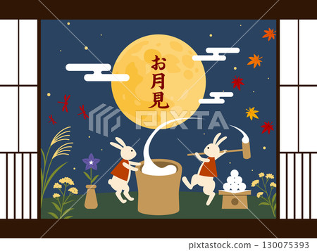 Moon viewing illustration material: A full moon seen through a shoji window, a rabbit pounding mochi, and autumn flowers Moon viewing illustration material: A full moon seen through a shoji window, a rabbit pounding mochi, and autumn flowers 130075393