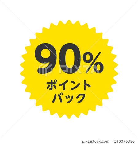 90% 積分返還圖標 90% 積分返還圖標 130076386