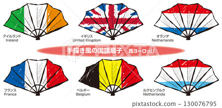 Hand-drawn Western European flag fan 130076795