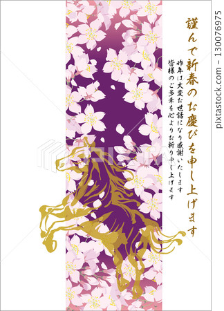 新年卡<明信片模板3、馬年、2026年、令和8年、櫻花、垂直排、直排文字> 新年卡<明信片模板3、馬年、2026年、令和8年、櫻花、垂直排、直排文字> 130076975