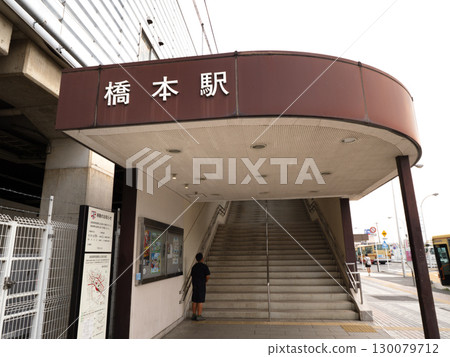 Hashimoto Station West Exit Kanagawa Prefecture 130079712