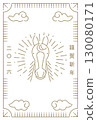 New Year's card template with minimalist horse illustration for the Year of the Horse 130080171