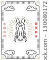 New Year's card template with minimalist horse illustration for the Year of the Horse 130080172
