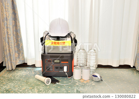 Image of disaster prevention supplies and stockpiles 130080822