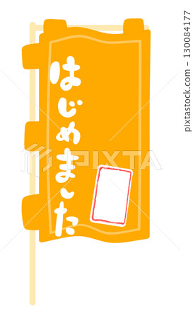Banner flag sign frame illustration 130084177