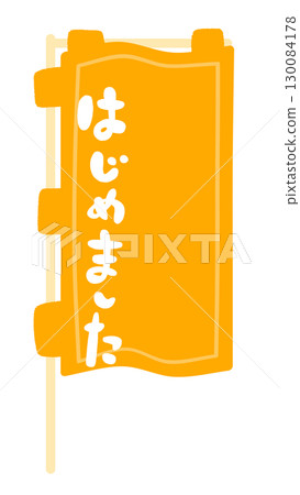 Banner flag sign frame illustration 130084178