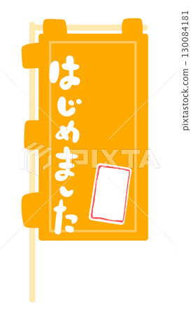 Banner flag sign frame illustration 130084181