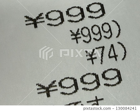 總計 ¥999 的收據 總計 ¥999 的收據 130084241