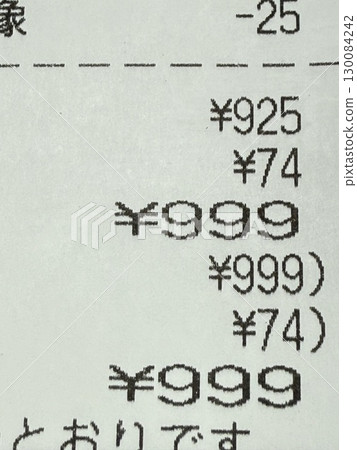 總計 ¥999 的收據 總計 ¥999 的收據 130084242