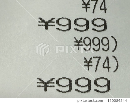 一張票面上的號碼與999日圓相同的收據 130084244