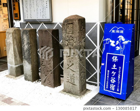 Katabira Guardhouse (Hodogaya Post Station) 130085817