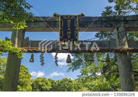 Torii gate on the approach to Izumo Taisha Shrine in Kameoka, Kyoto 130086109