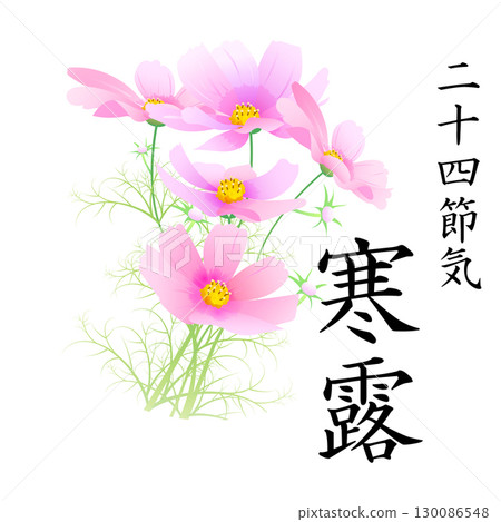 二十四節氣甘露 130086548
