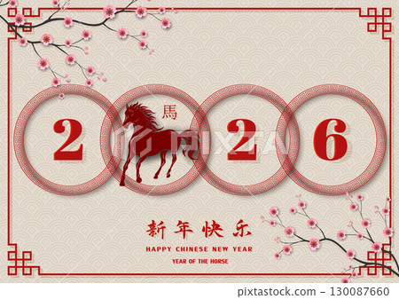 Happy Chinese new year 2026,Horse zodiac sign with numerals 2026 on red round frame,Chinese translate mean Happy new year 2026,Year of the horse 130087660