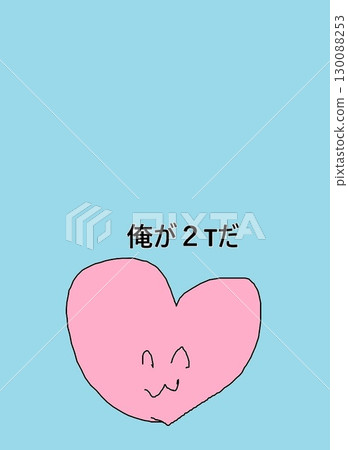 我 130088253