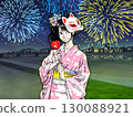 看煙花的yukata的一名婦女 130088921